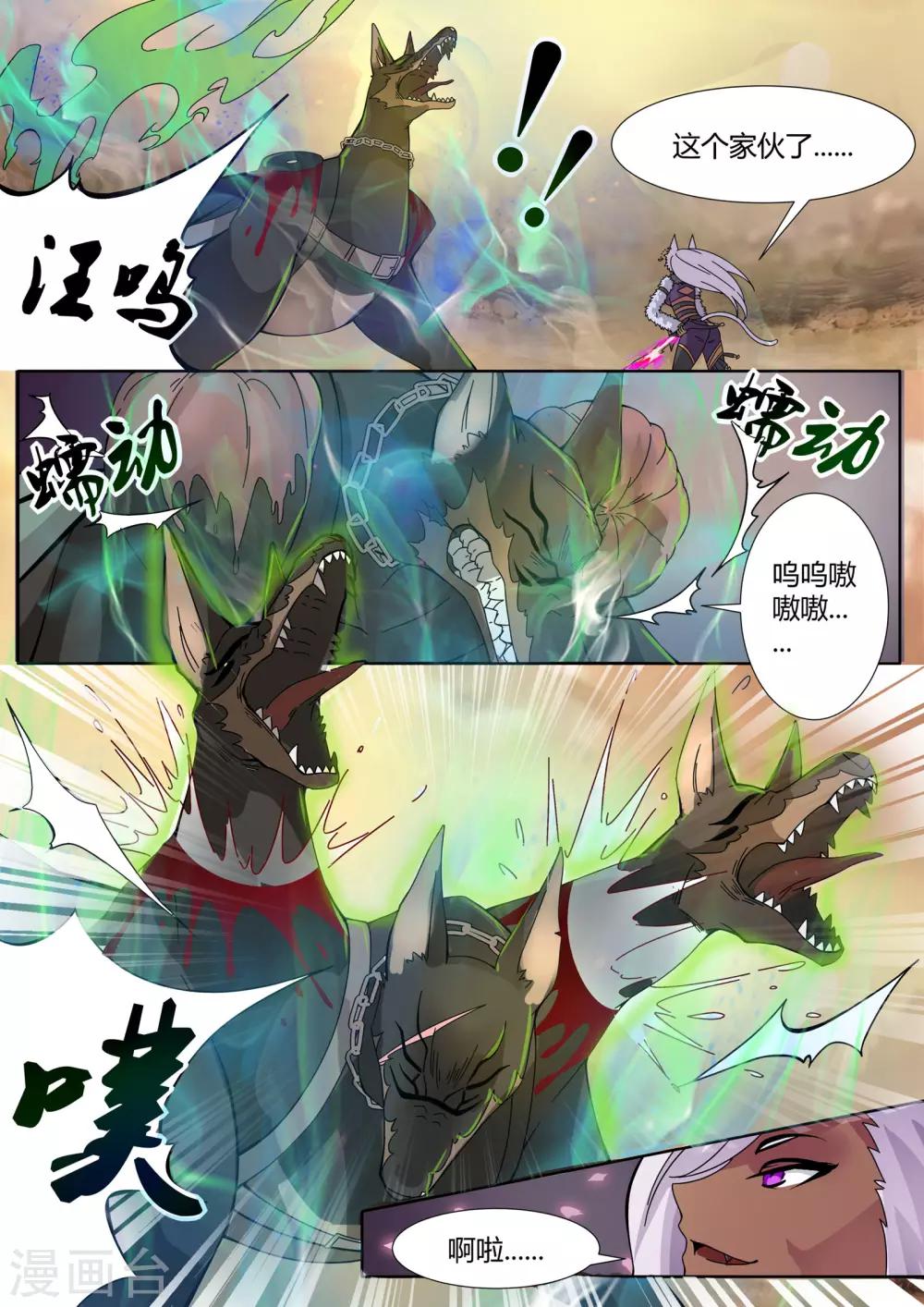 第15话1 狩猎之神的使徒-第16话