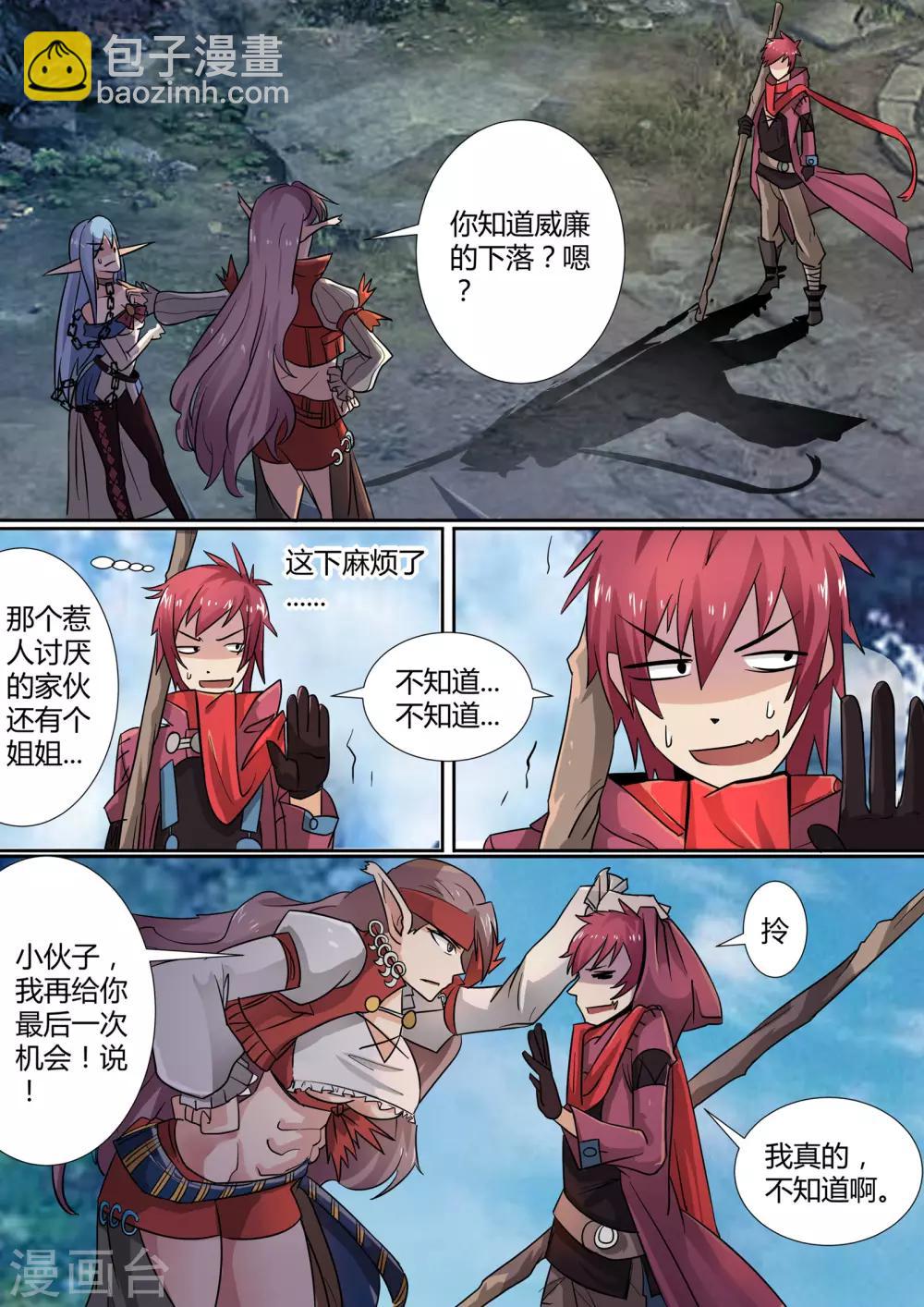 第16话 掠夺之神步步紧逼-第18话