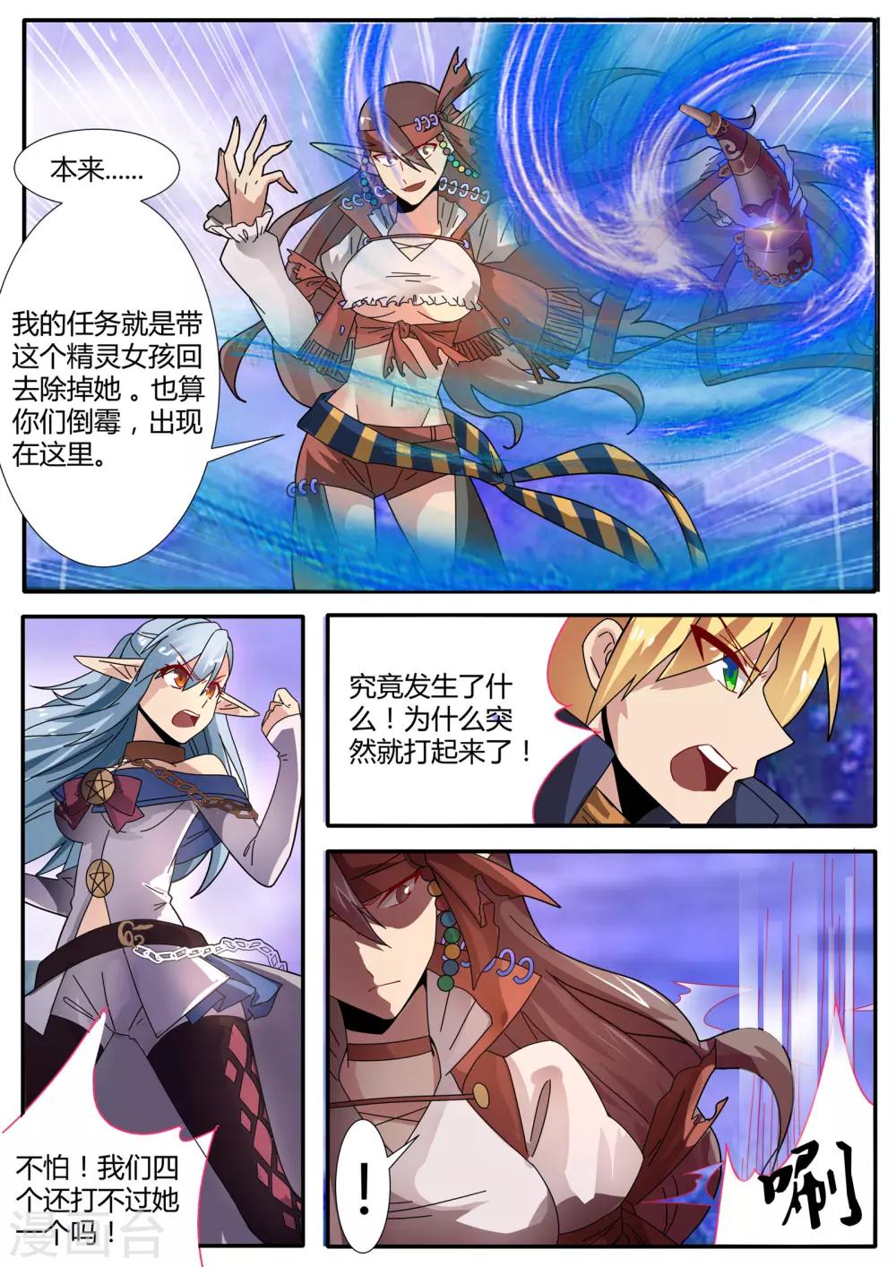 第16话 掠夺之神步步紧逼-第18话