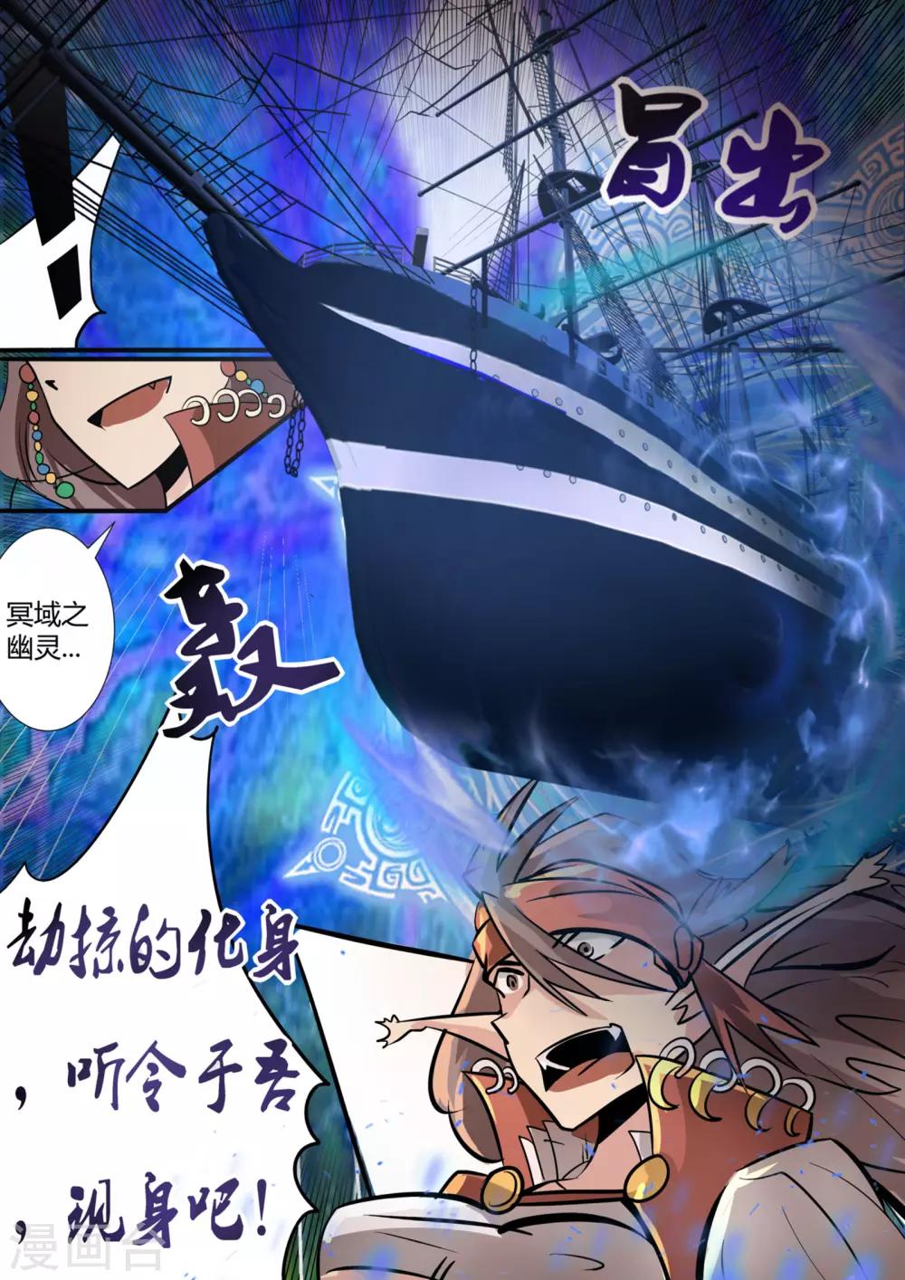 第16话 掠夺之神步步紧逼-第18话