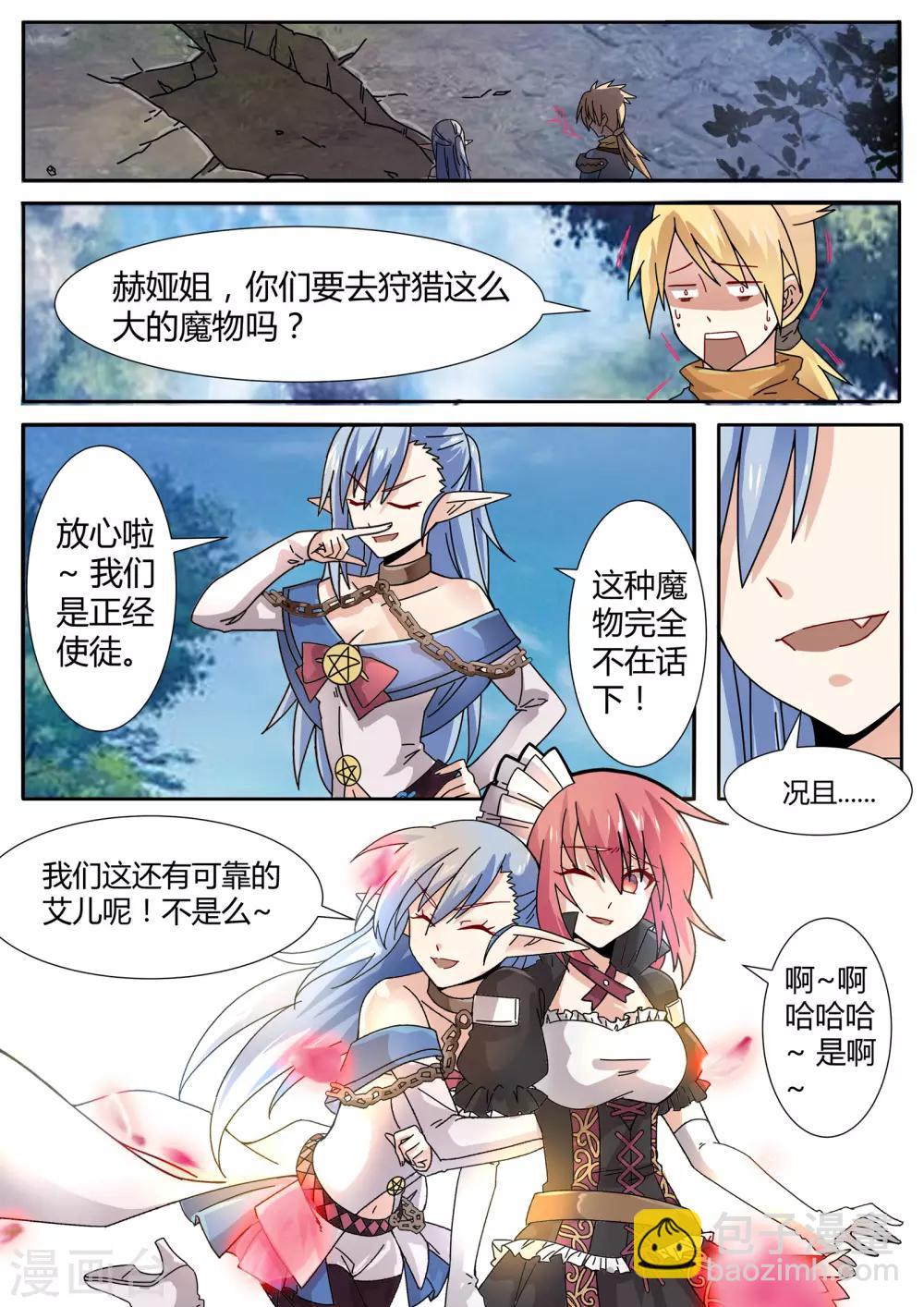 第16话 掠夺之神步步紧逼-第18话