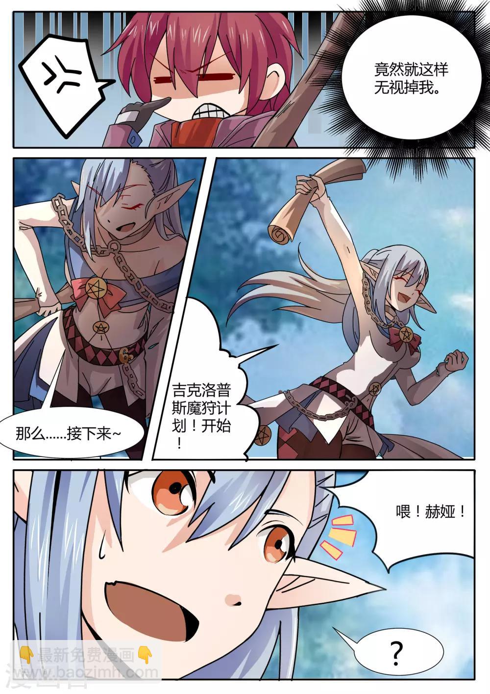 第16话 掠夺之神步步紧逼-第18话