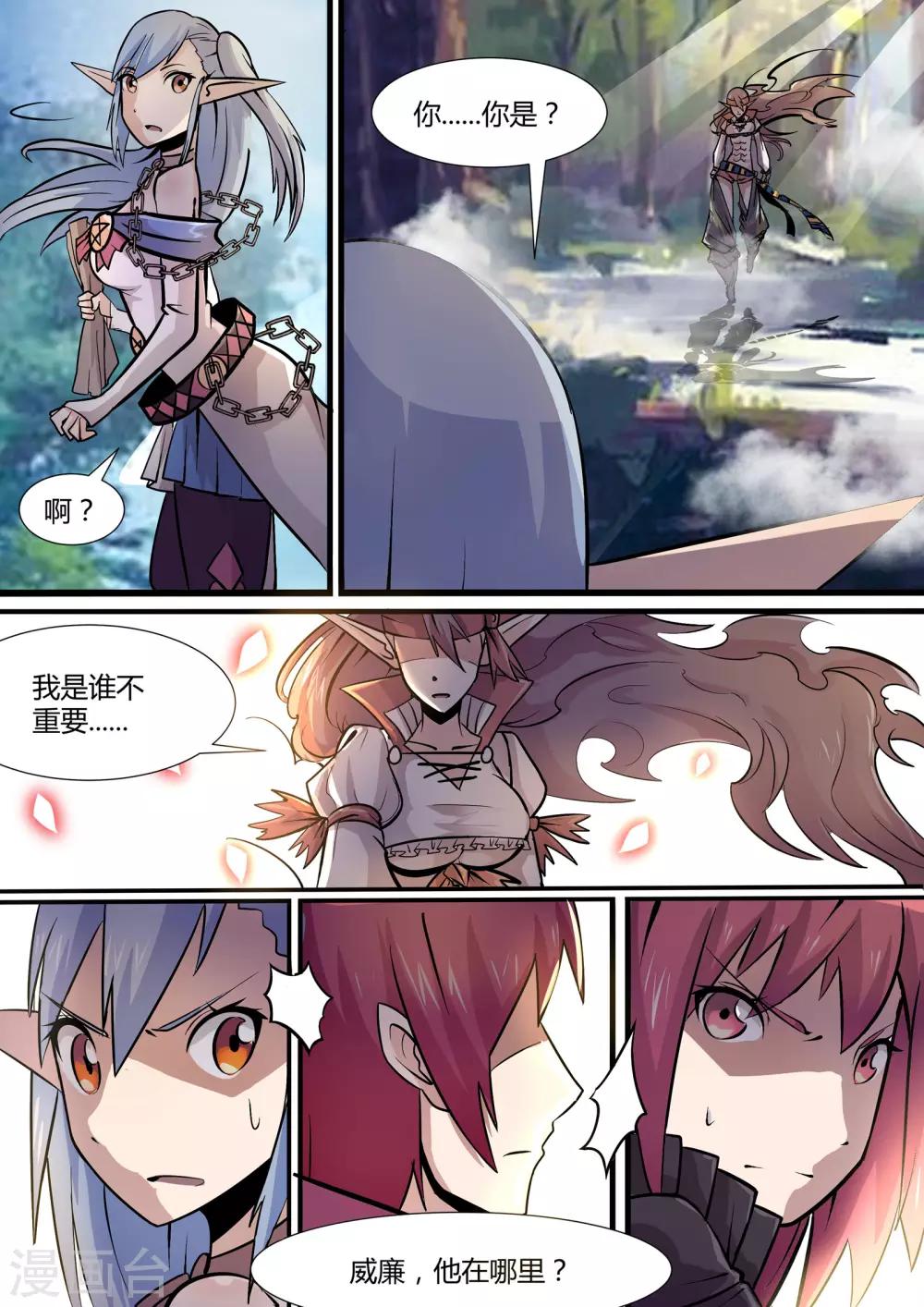 第16话 掠夺之神步步紧逼-第18话