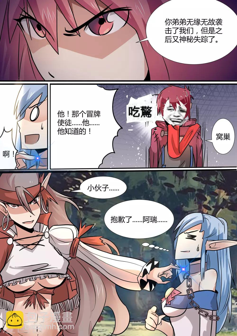 第16话 掠夺之神步步紧逼-第18话