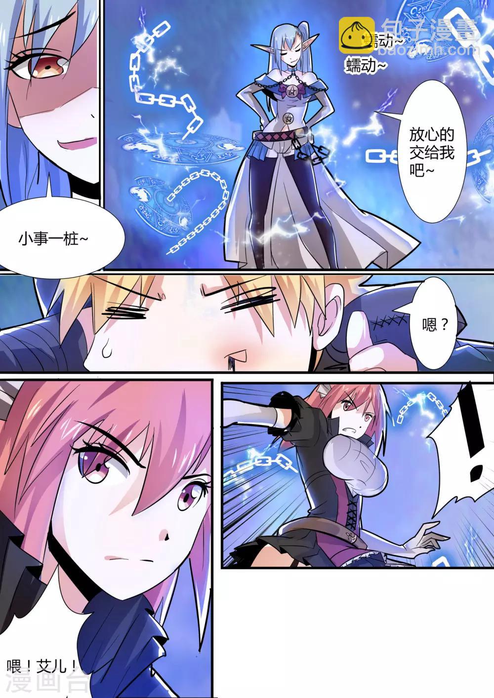 第17话2 海盗军团烧杀劫掠-第20话