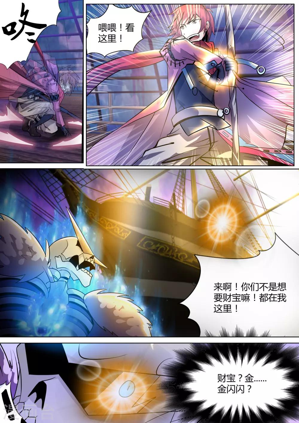 第17话2 海盗军团烧杀劫掠-第20话