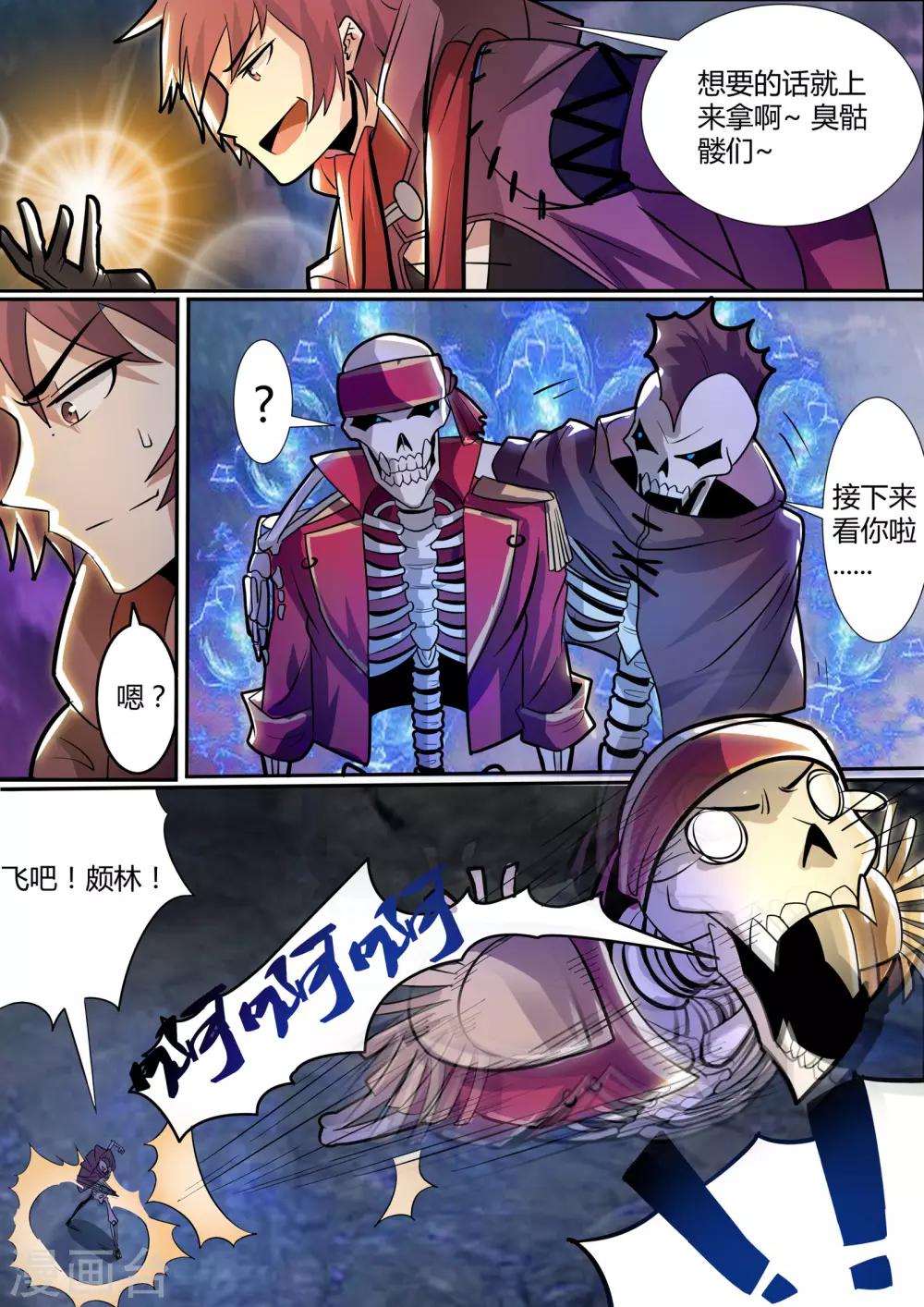 第17话2 海盗军团烧杀劫掠-第20话