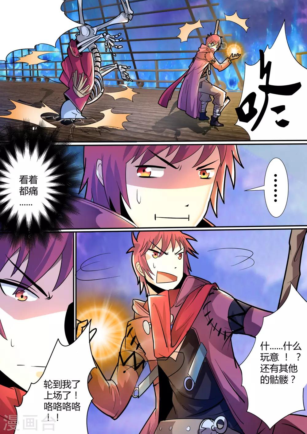 第17话2 海盗军团烧杀劫掠-第20话