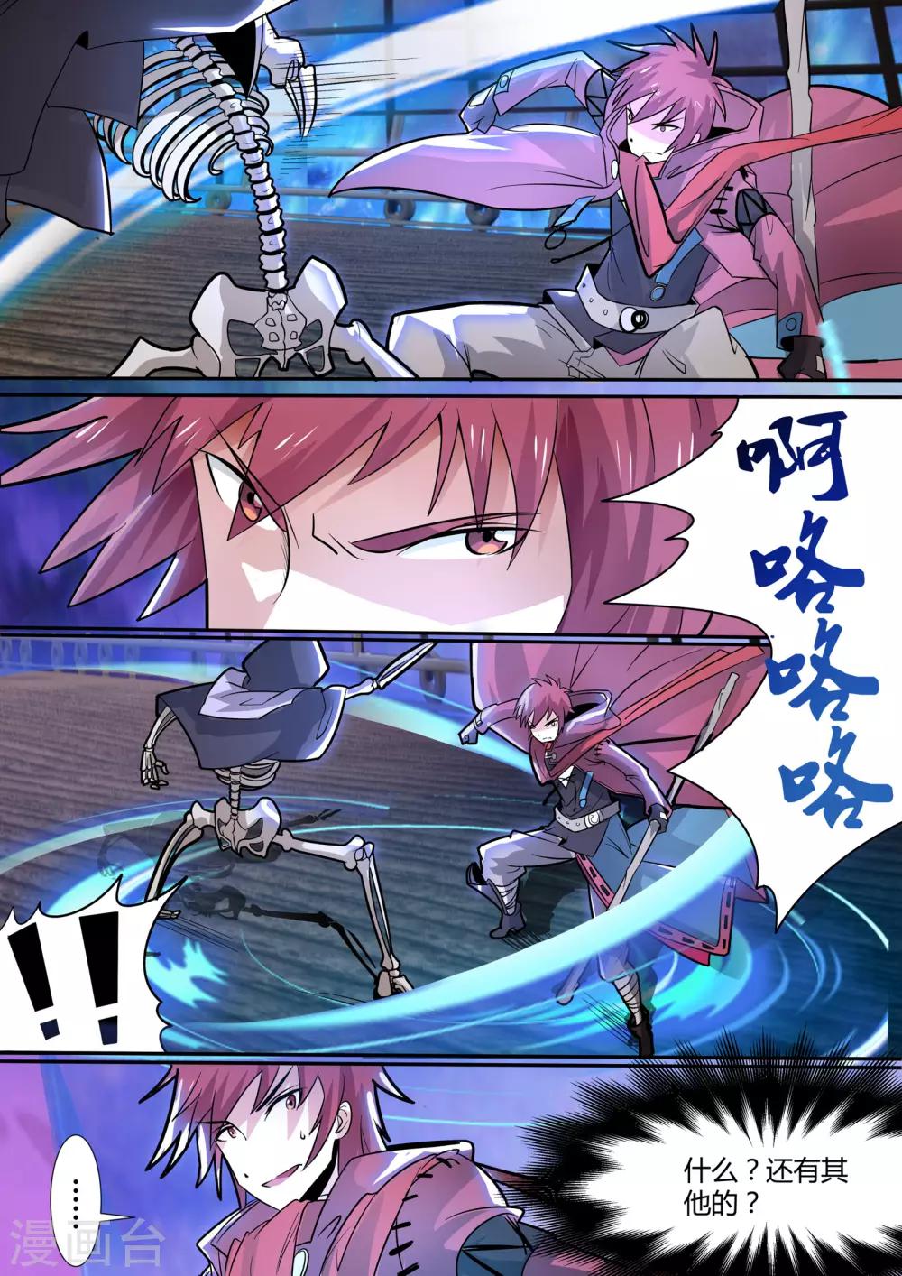 第17话2 海盗军团烧杀劫掠-第20话