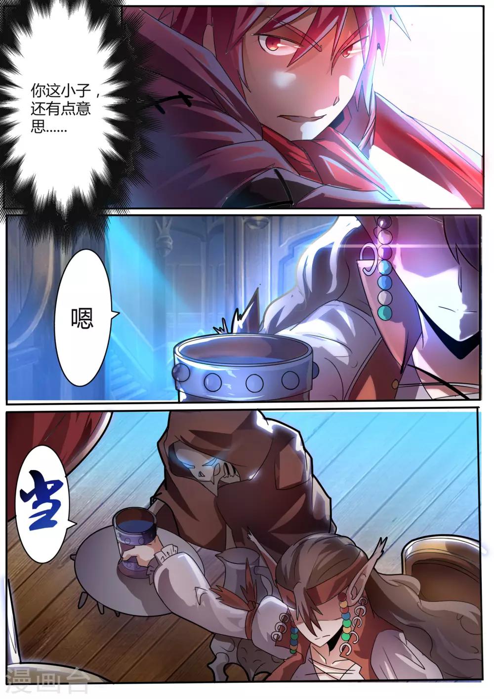 第18话2 赫娅的战斗理论-第22话