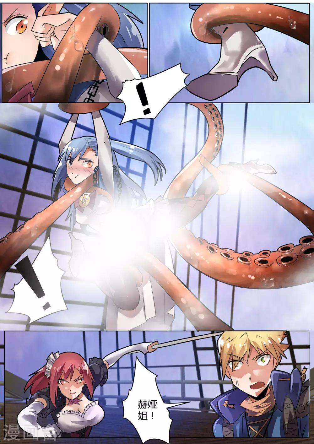 第18话4 赫娅的战斗理论-第24话