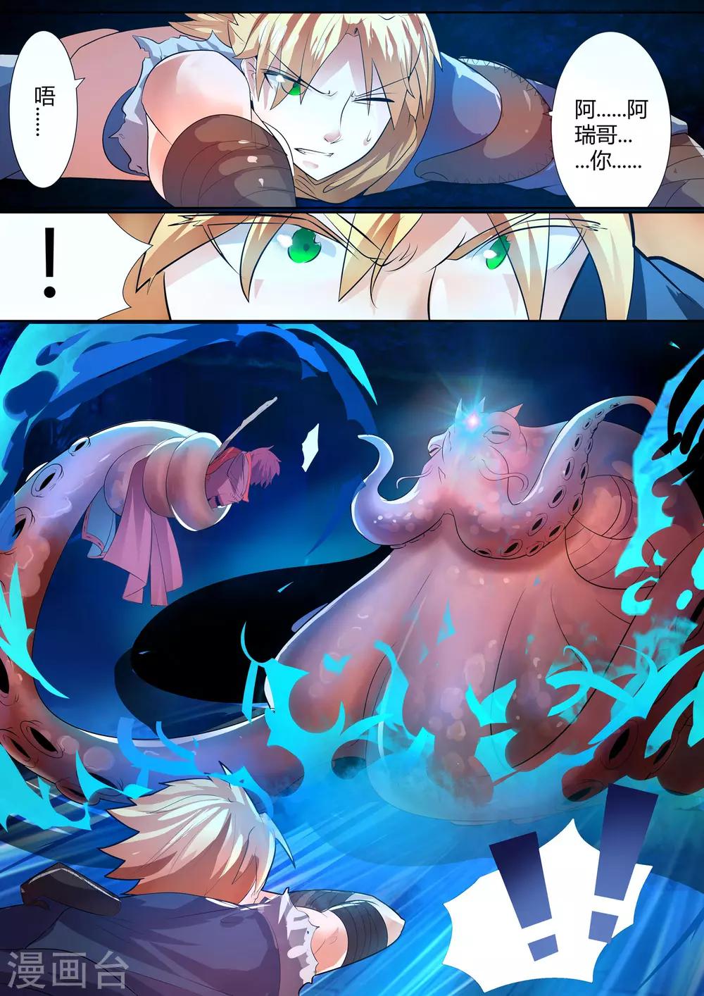 第19话2 未知魔物的袭击-第26话