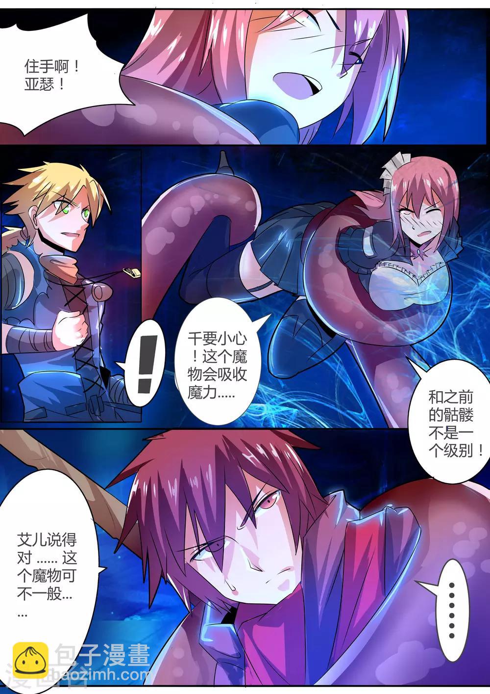 第19话2 未知魔物的袭击-第26话