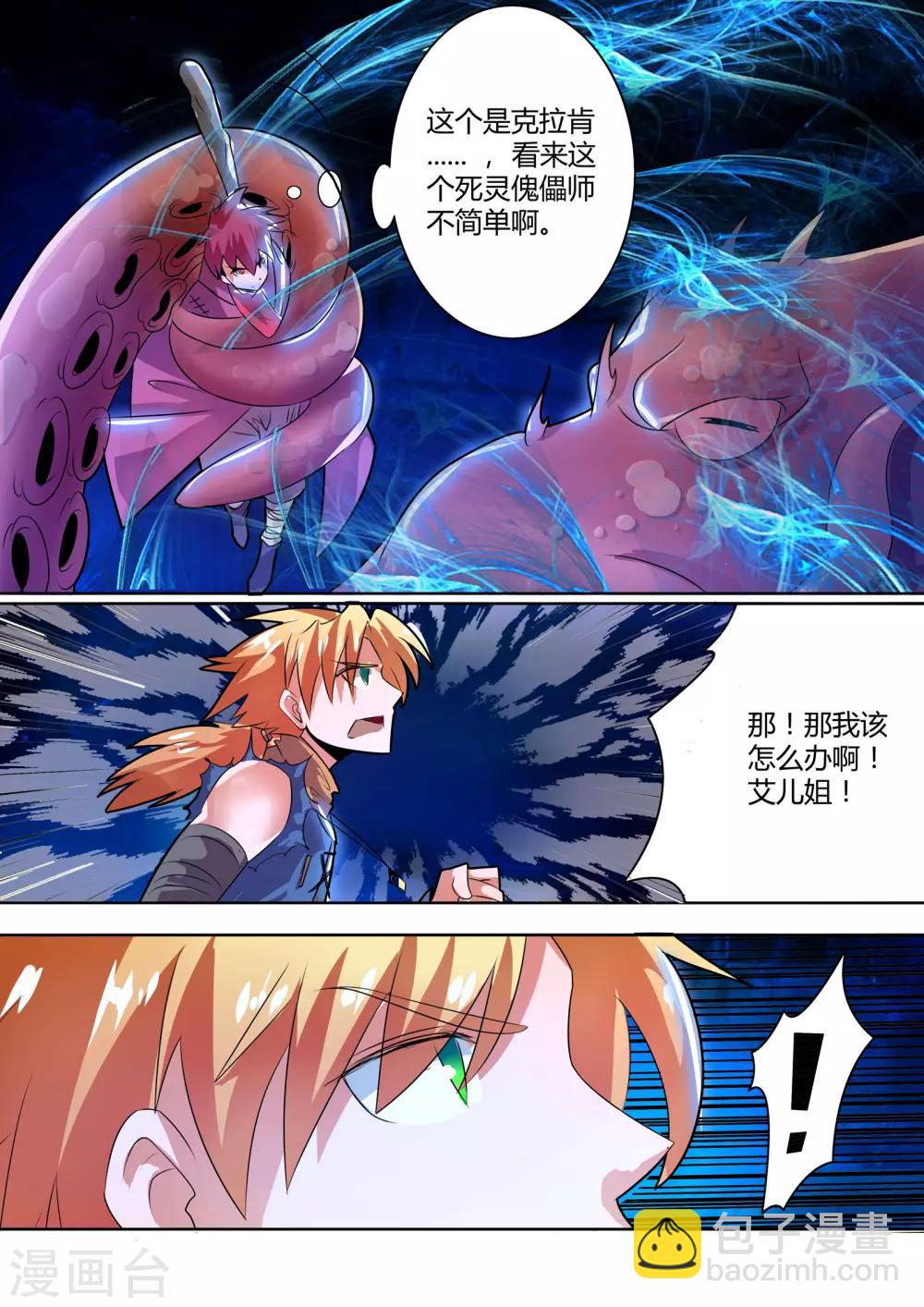 第19话2 未知魔物的袭击-第26话