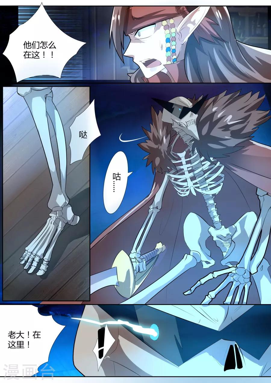 第20话2 克拉肯与血腥威廉-第28话