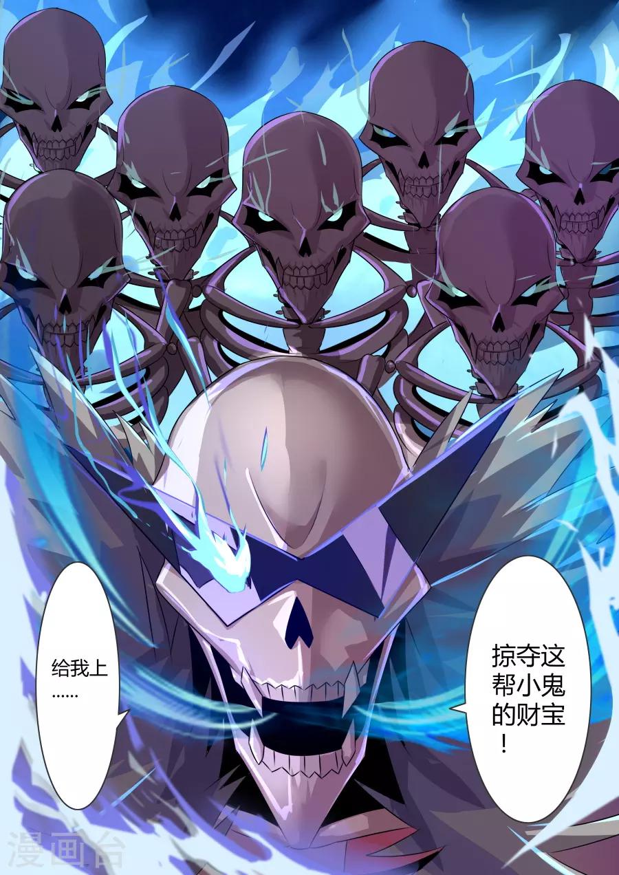 第20话2 克拉肯与血腥威廉-第28话