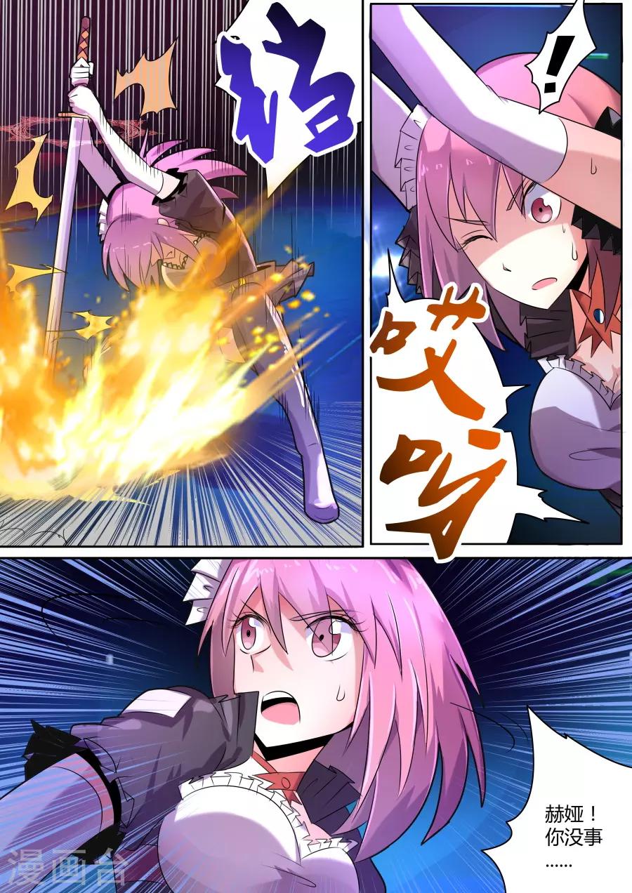 第21话2 死灵傀儡师的真面目-第30话