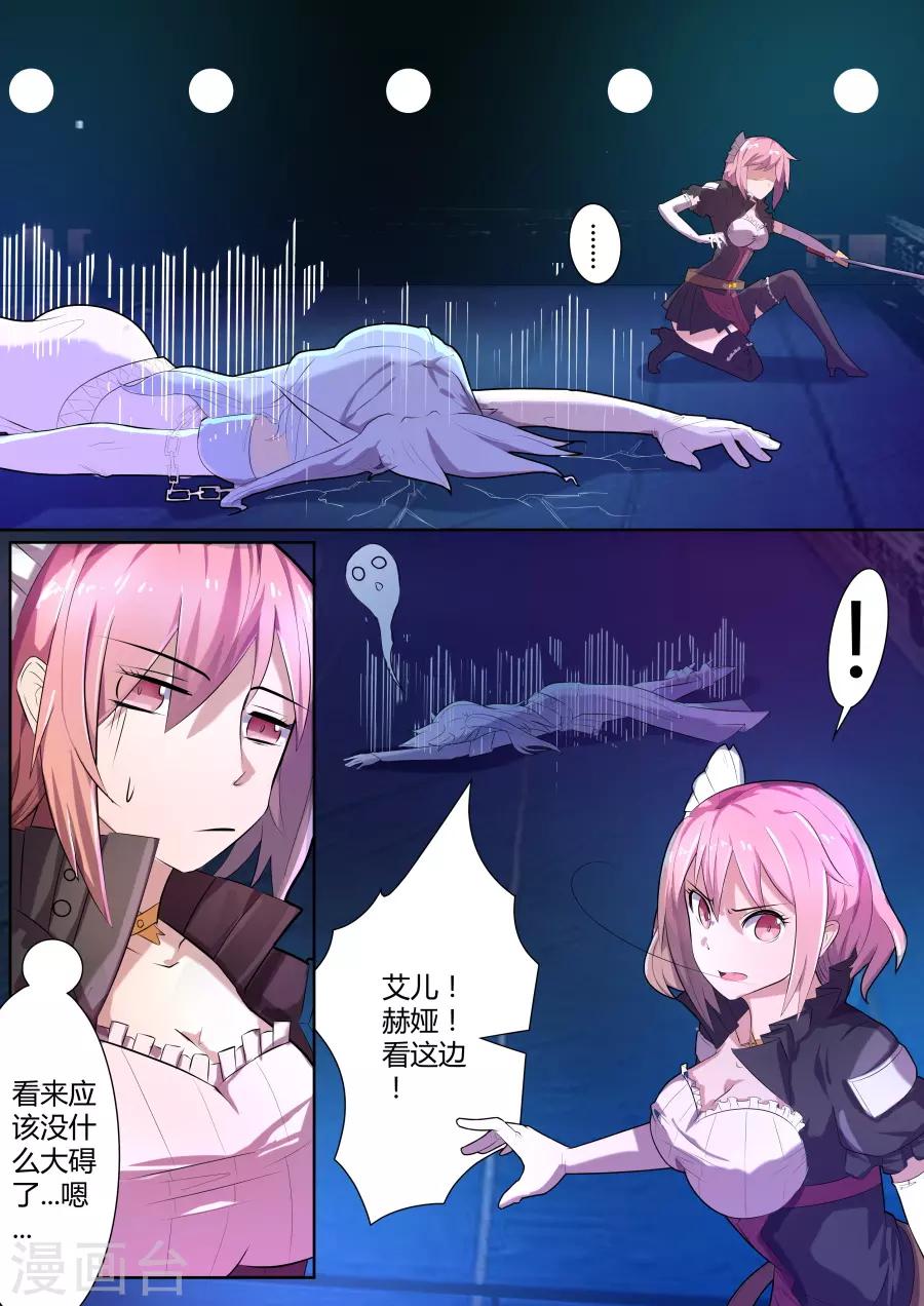 第21话2 死灵傀儡师的真面目-第30话