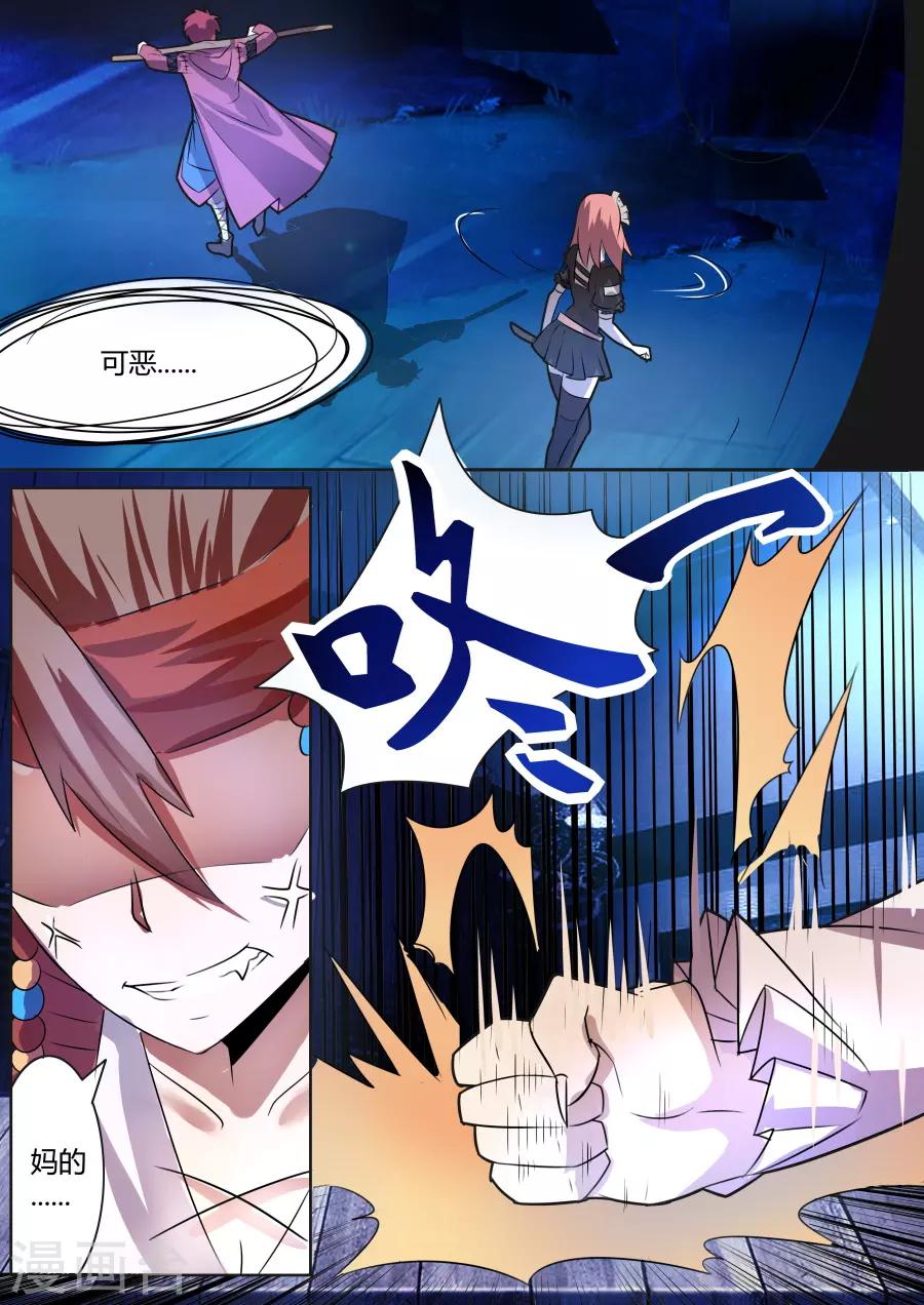 第21话2 死灵傀儡师的真面目-第30话