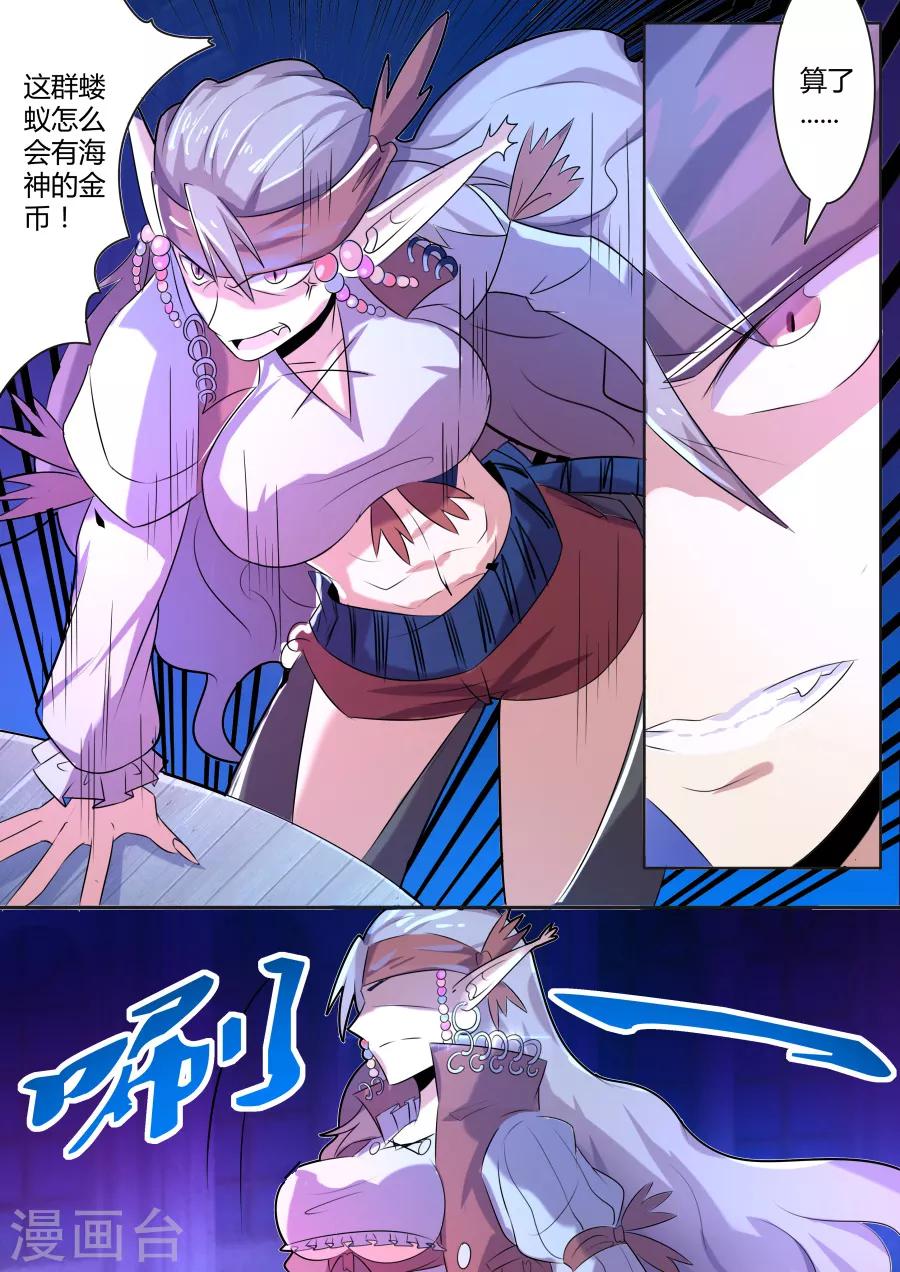 第21话2 死灵傀儡师的真面目-第30话