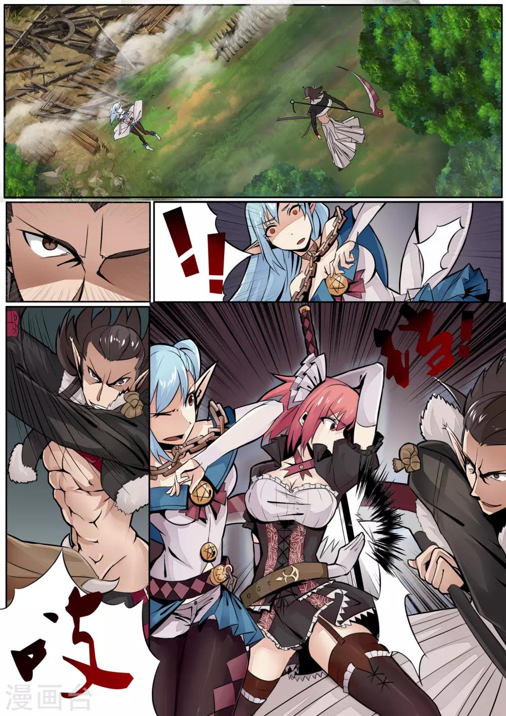 第4话 掠夺之镰的无情收割-第4话