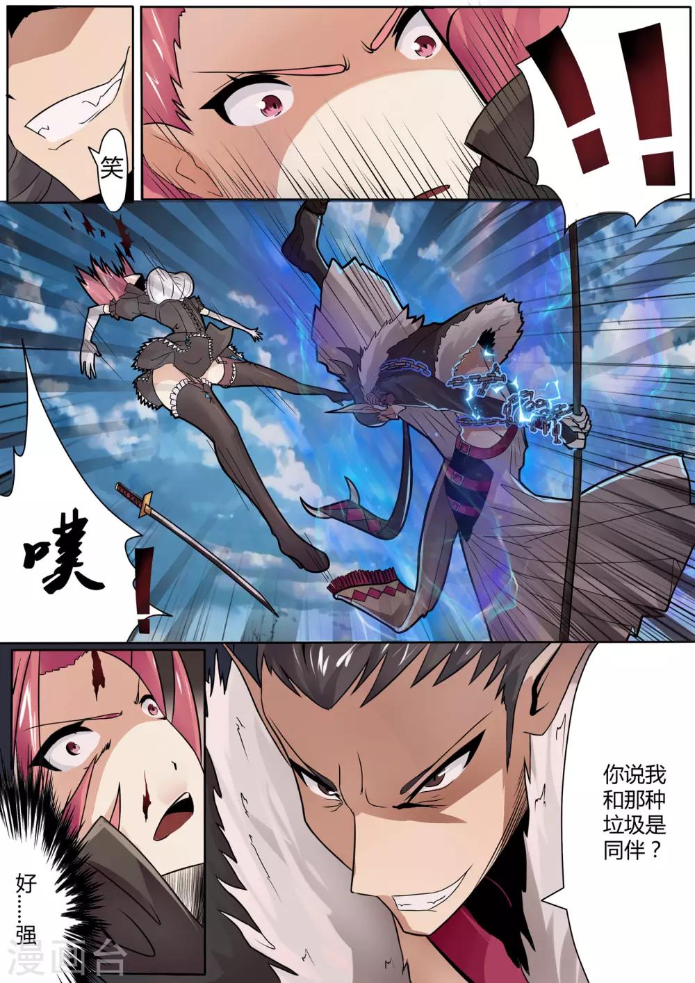 第4话 掠夺之镰的无情收割-第4话