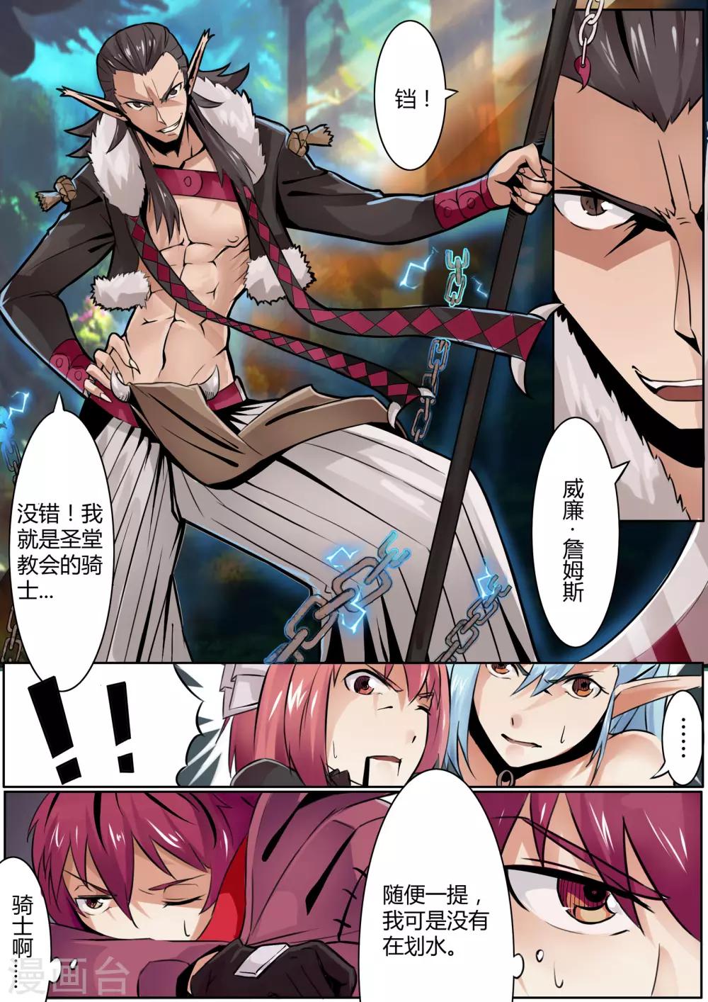 第4话 掠夺之镰的无情收割-第4话