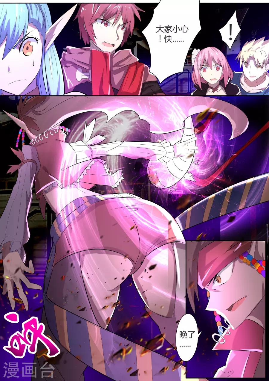 第21话4 死灵傀儡师的真面目-第32话