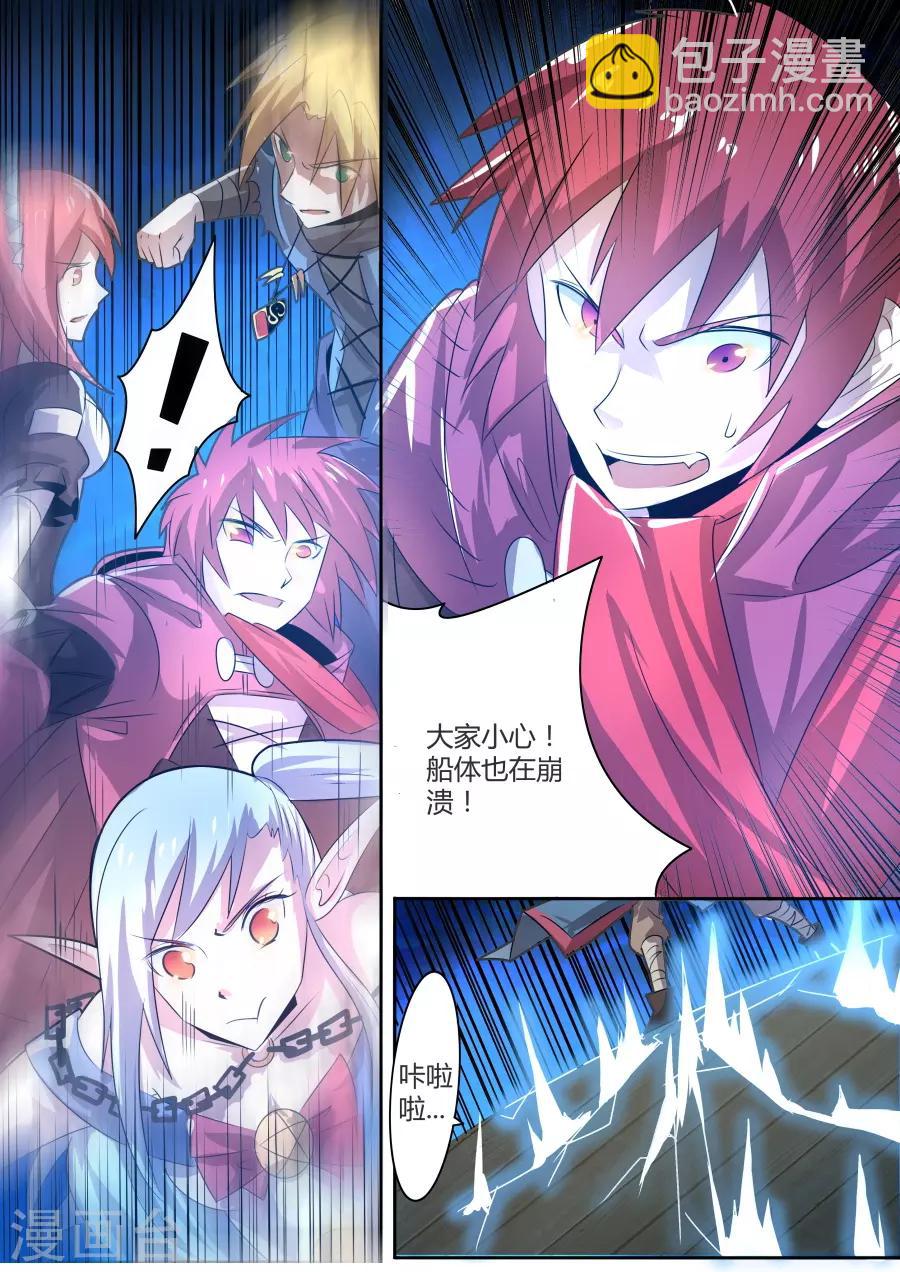 第21话4 死灵傀儡师的真面目-第32话