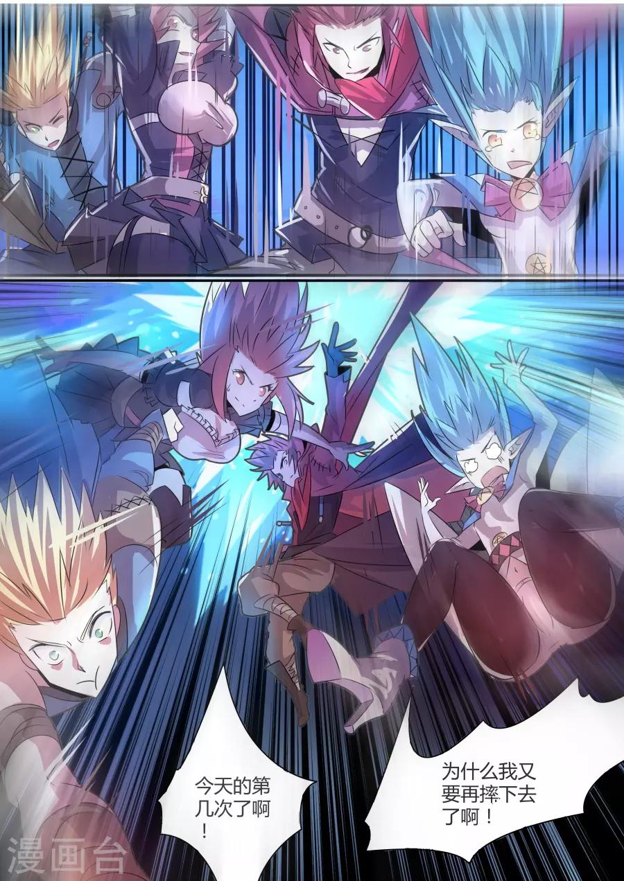 第21话4 死灵傀儡师的真面目-第32话