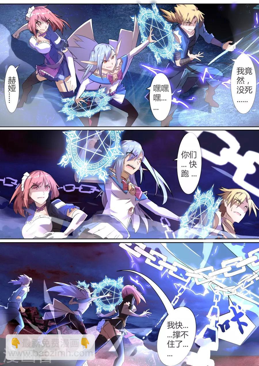 第22话2 收割吧！掠夺之神！-第34话