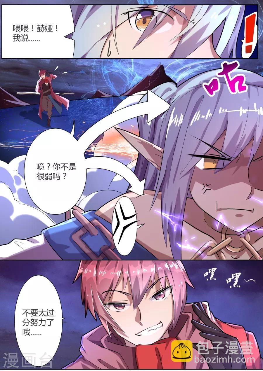 第22话2 收割吧！掠夺之神！-第34话