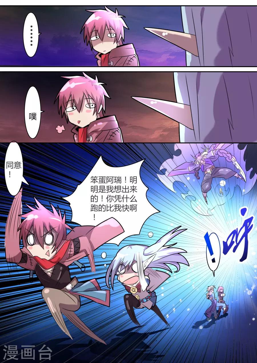 第22话2 收割吧！掠夺之神！-第34话