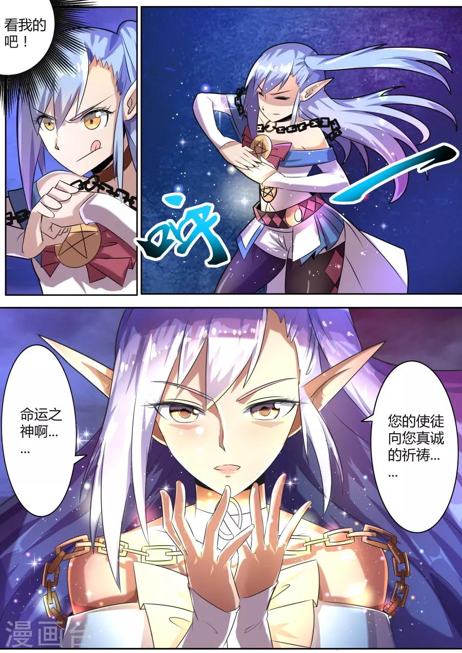 第22话4 收割吧！掠夺之神！-第36话