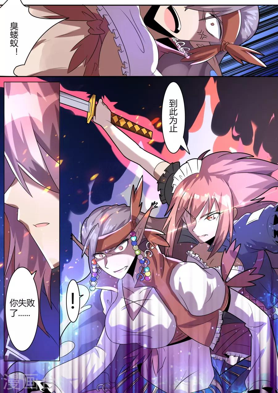 第22话4 收割吧！掠夺之神！-第36话