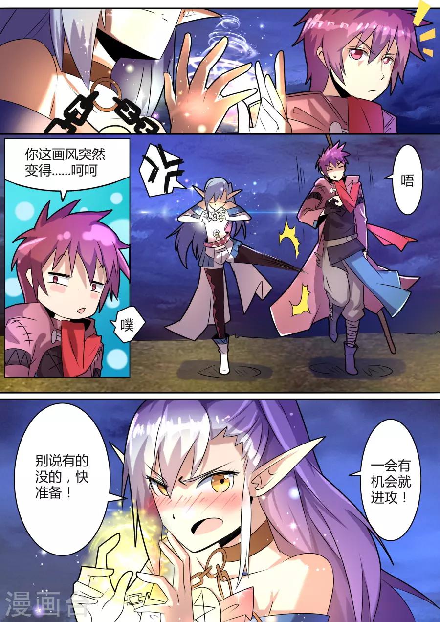 第22话4 收割吧！掠夺之神！-第36话