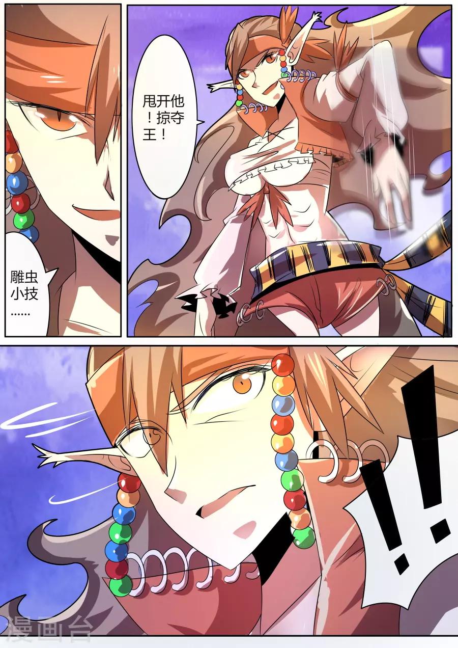 第22话4 收割吧！掠夺之神！-第36话