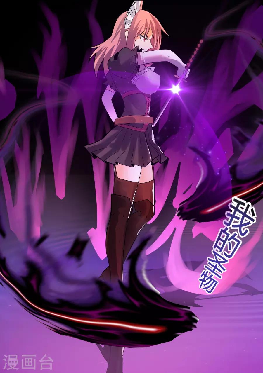 第23话4 死灵傀儡师的克星-第40话