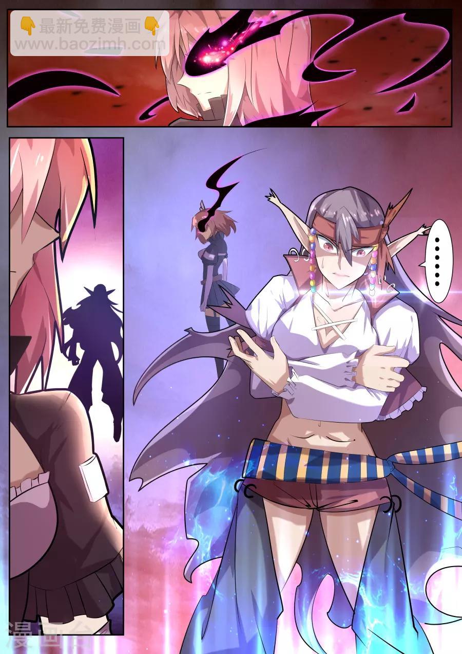 第23话4 死灵傀儡师的克星-第40话