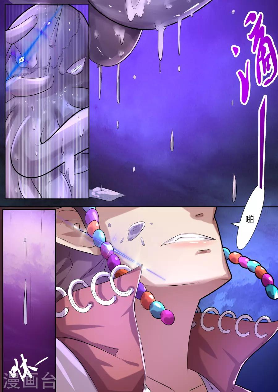 第23话4 死灵傀儡师的克星-第40话