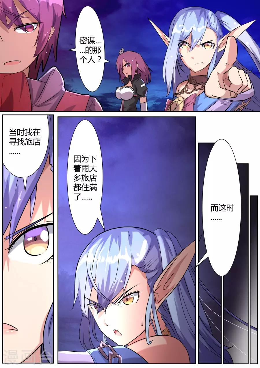 第24话2 审判会真相浮现-第42话