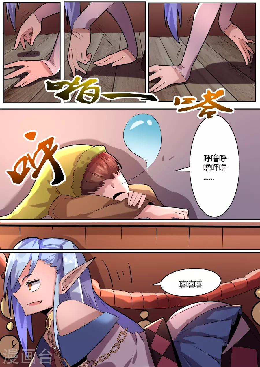 第24话2 审判会真相浮现-第42话