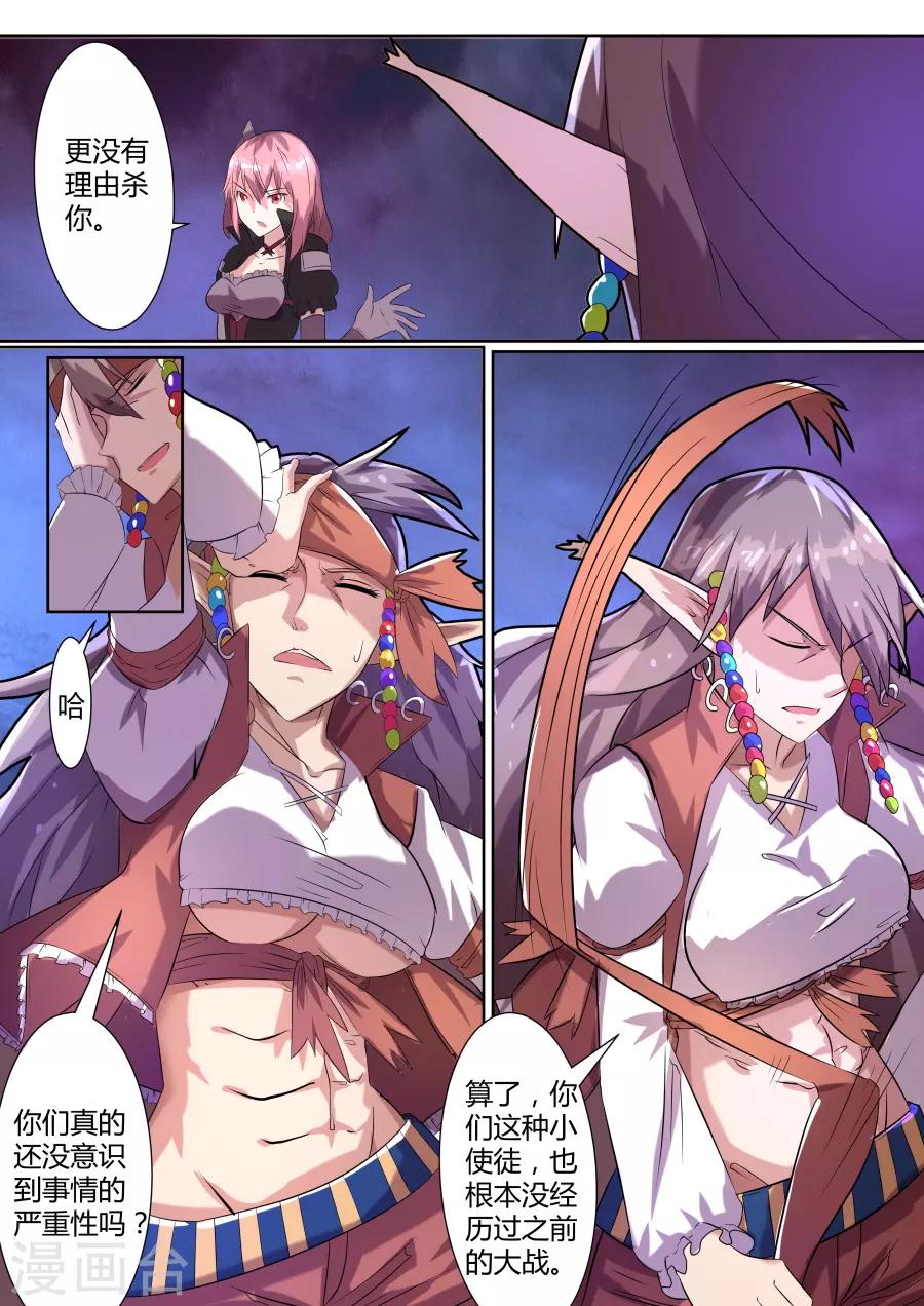 第24话4 审判会真相浮现-第44话