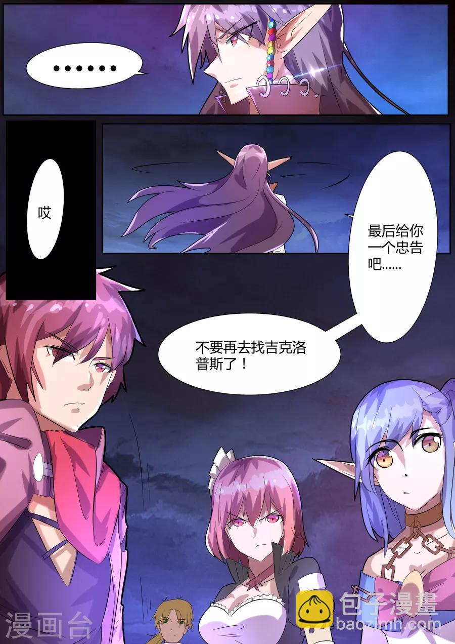 第24话4 审判会真相浮现-第44话