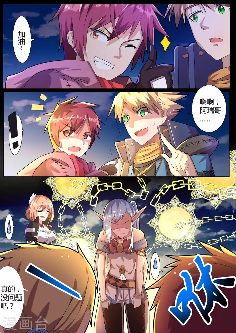 第25话2 未知的前路-第46话