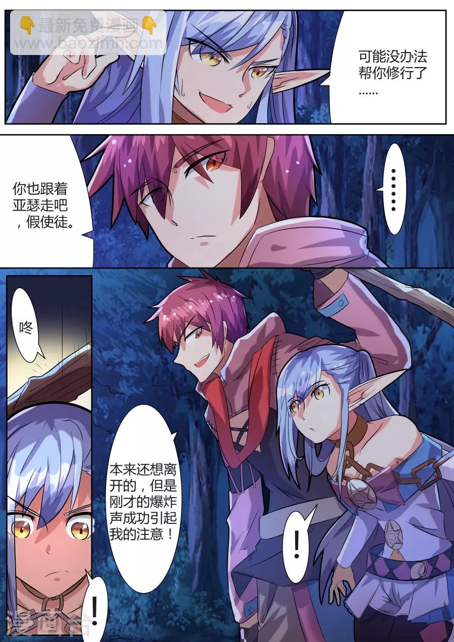 第25话2 未知的前路-第46话