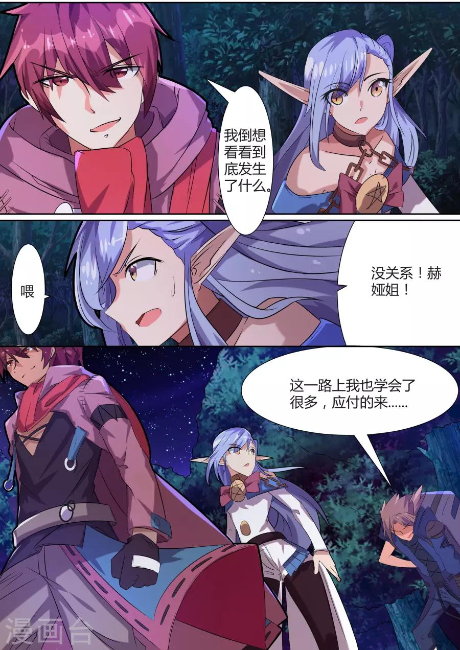 第25话2 未知的前路-第46话