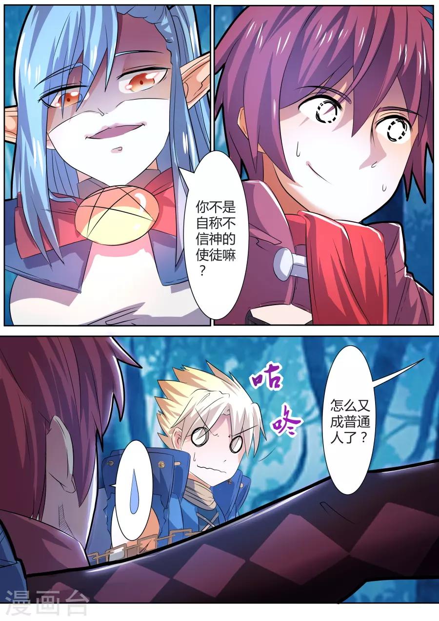 第25话2 未知的前路-第46话