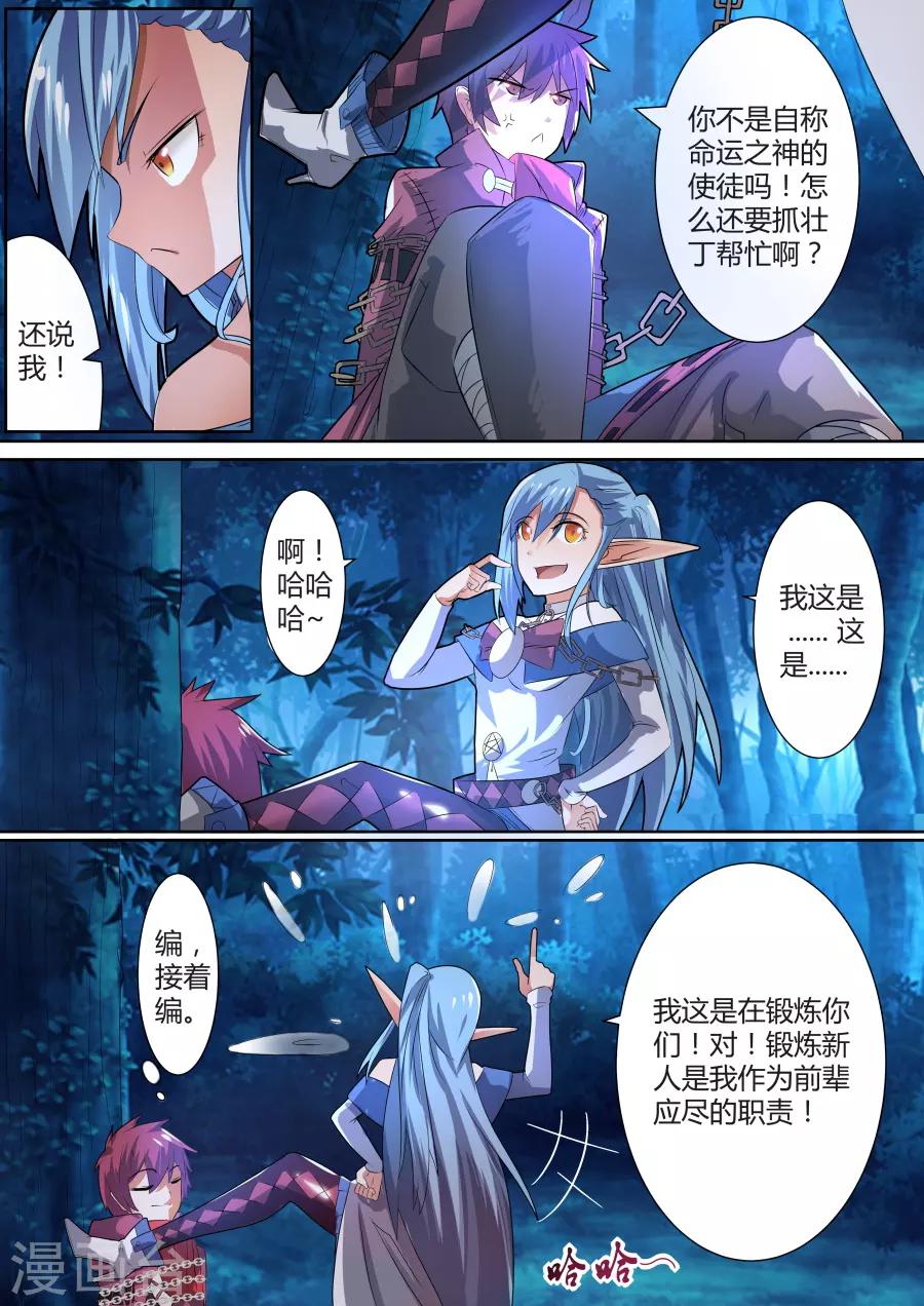 第25话2 未知的前路-第46话