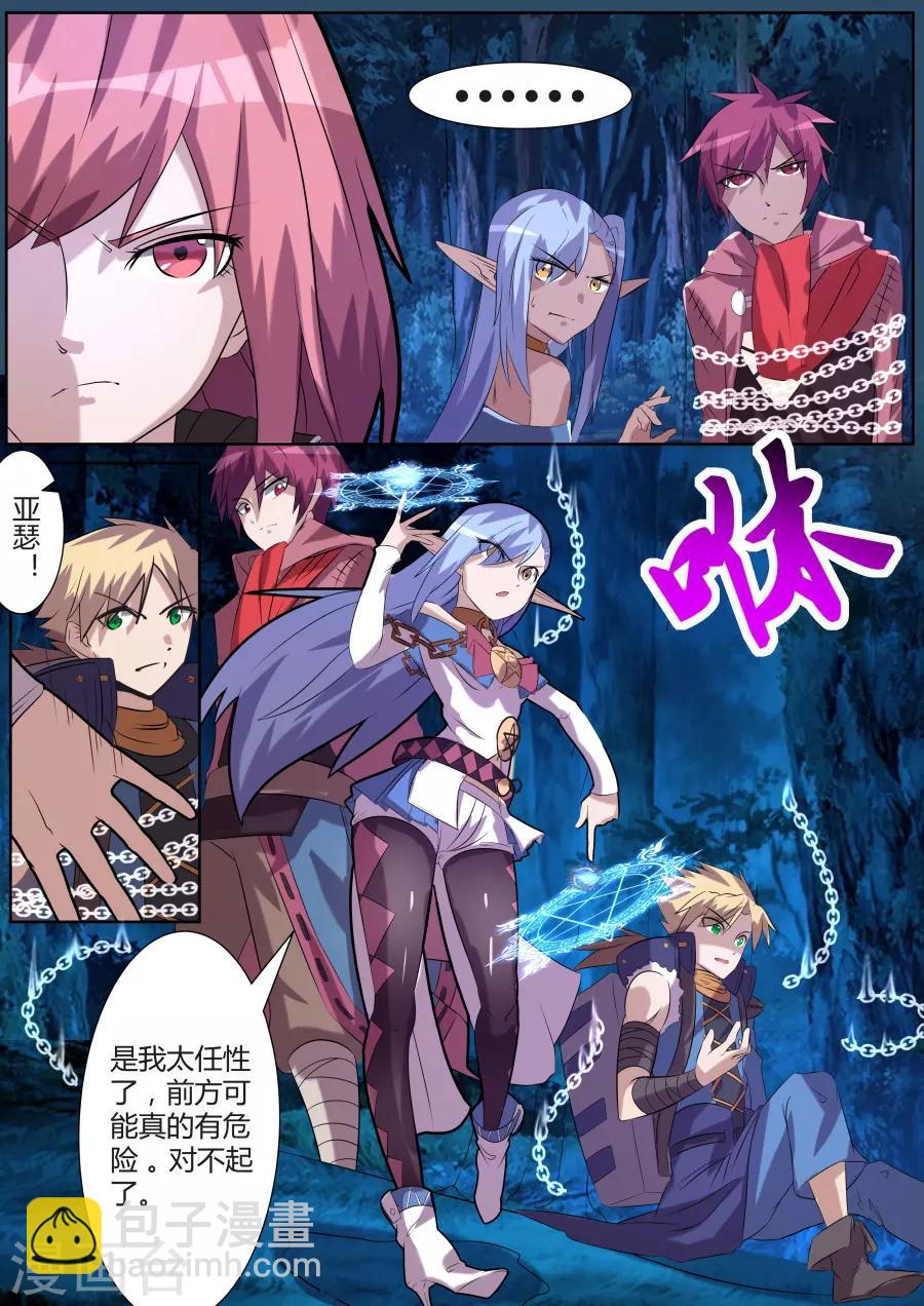 第25话2 未知的前路-第46话